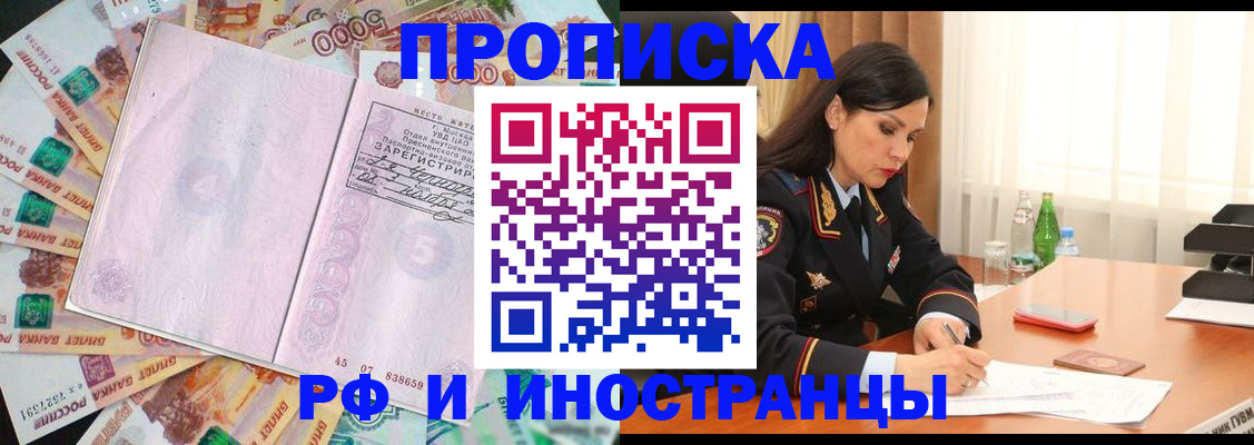 временная регистрация собственник в Димитровграде