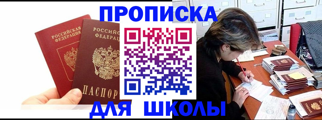 временная регистрация собственник в Димитровграде