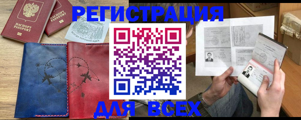регистрация в Димитровграде