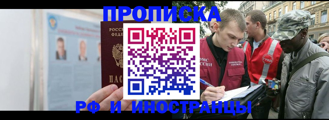 временная регистрация собственник в Димитровграде