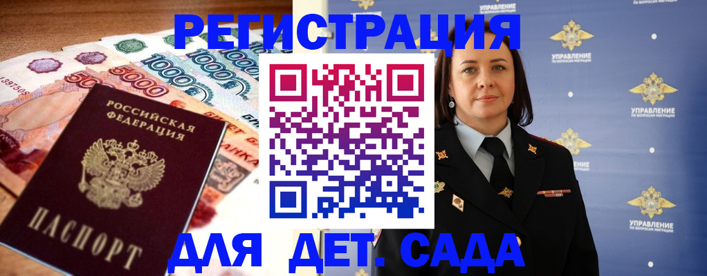 прописка для военкомата в Димитровграде