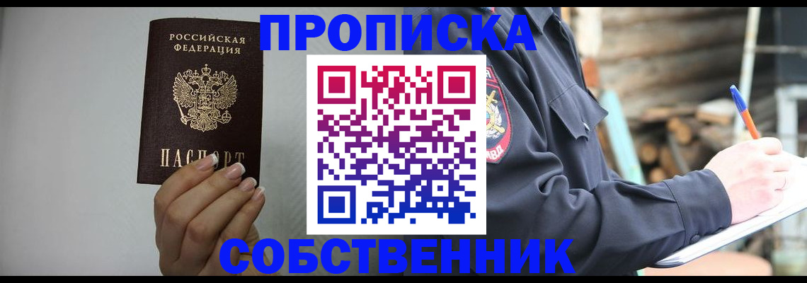 временная регистрация надежно в Димитровграде