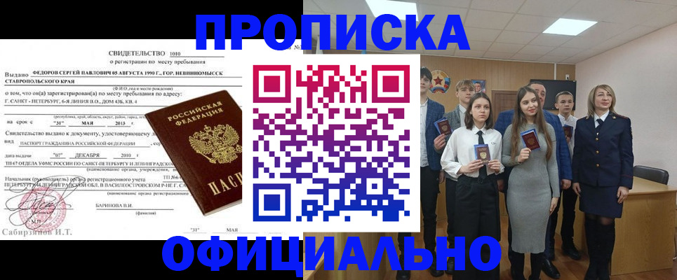 регистрация для школы в Димитровграде